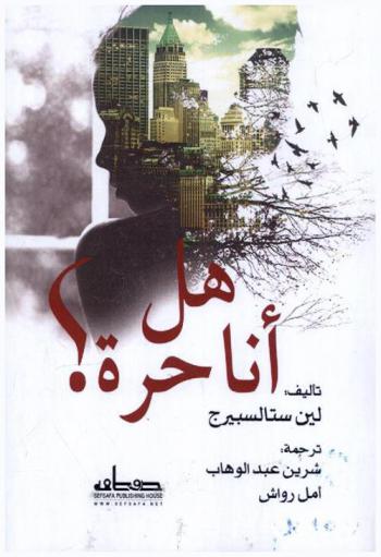  هل أنا حرة ؟ : مأزق ضيق الوقت في أفضل بلدان العالم