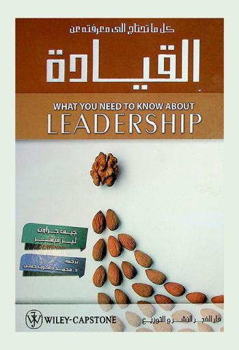 كل ما تحتاج إلى معرفته عن القيادة