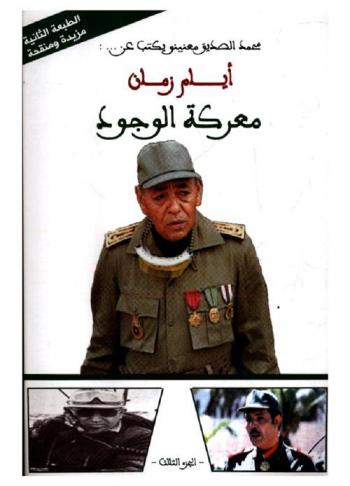  معركة الوجود