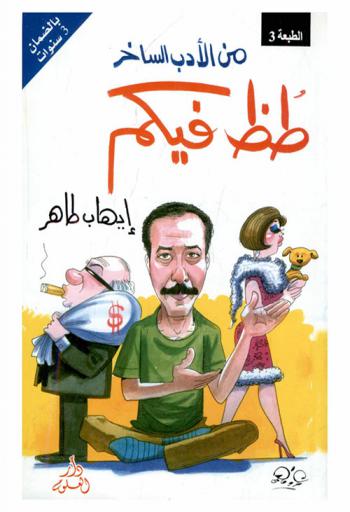 طظ فيكم : بالضمان 3 سنوات