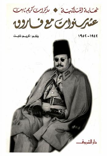  مذكرات كريم ثابت