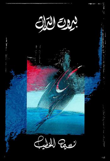 بيروت التراث