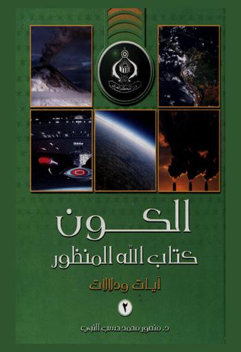  الغلاف الجوي : سقف محفوظ