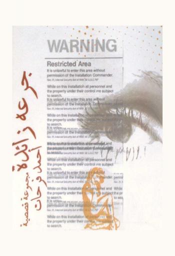 جرعة زائدة : مجموعة قصصية