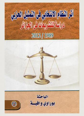  أثر النظام الانتخابي في التمثيل الحزبي : دراسة للتشريعات في الجزائر 1989-2012