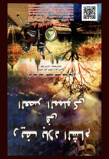  ريف بلاد الشام في العصر المملوكي