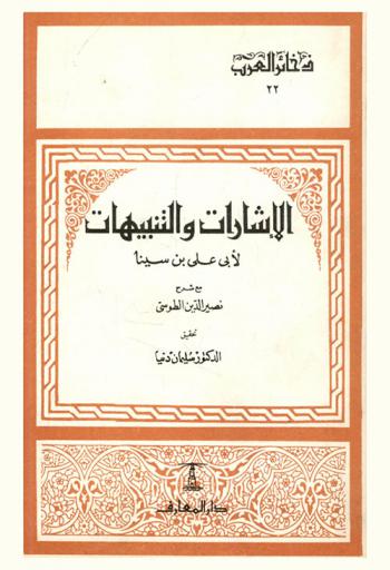الإشارات والتنبيهات