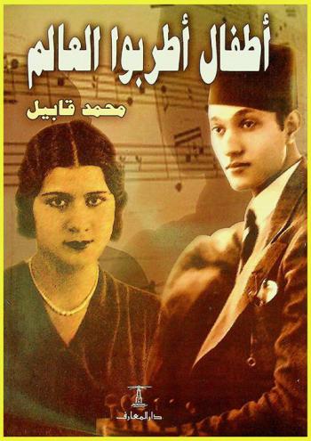  أطفال أطربوا العالم