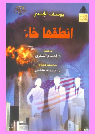 انطقها خاء