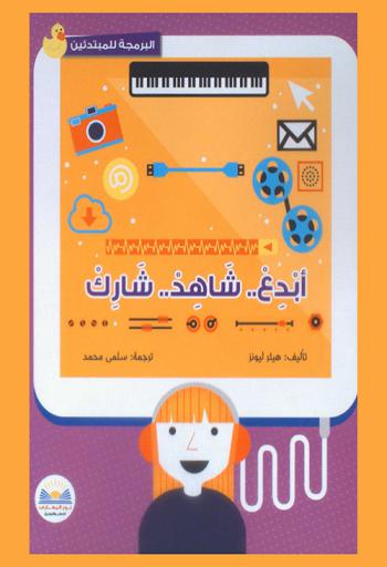  أبدع .. شاهد .. شارك