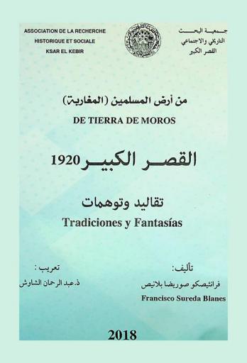  من أرض المسلمين (المغاربة) : القصر الكبير (عام 1920) : تقاليد وتوهمات