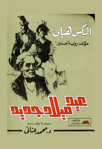  عيد ميلاد جديد