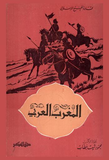 قادة فتح المغرب العربي