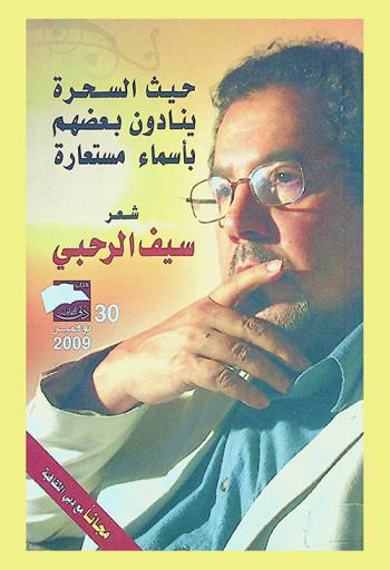  حيث السحرة ينادون بعضهم بأسماء مستعارة