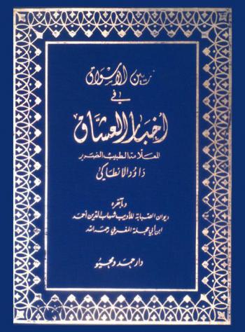  تزيين الأسواق في أخبار العشاق