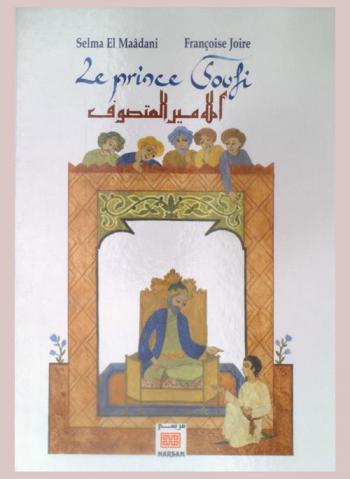  الأمير المتصوف : قصص ألف ليلة وليلة : اللية الأولى بعد الأربعمائة