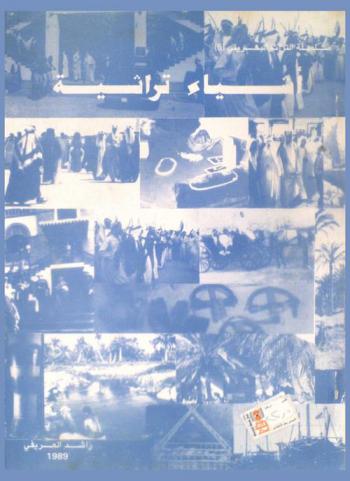  أشياء تراثية