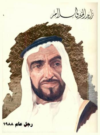  نزوي وصحار قبل ثلاثين عاما : لمحة من الماضي = Nizwa and Sohar 30 years ago a glimpse of the past