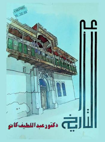  البحرين عبر التاريخ