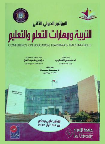 التربية ومهارات التعلم والتعليم = Conference on education, learning & teaching skills : مؤتمر علمي محكم من 9-10 أيار 2012