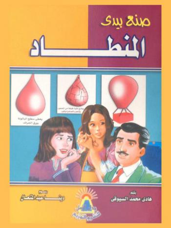 المنطاد