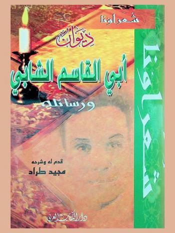 أصول العالم الحديث