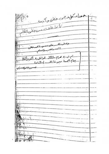  تواريخ الحكماء