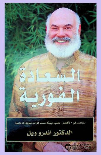  السعادة الفورية