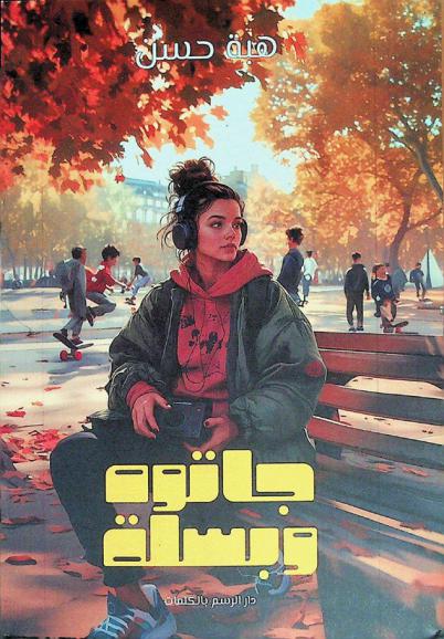  جاتوه وبسلة