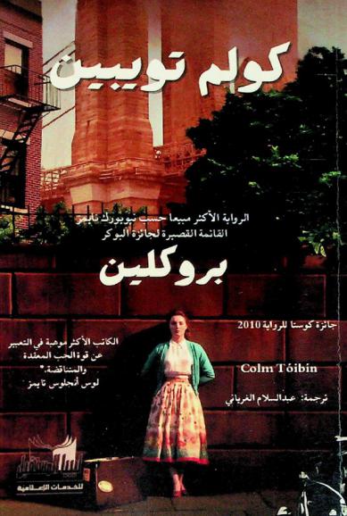 بروكلين