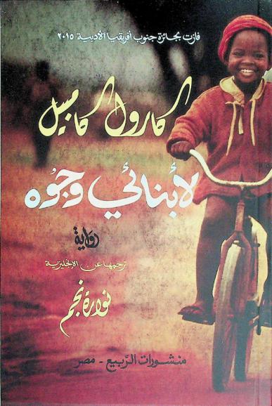  لأبنائي وجوه