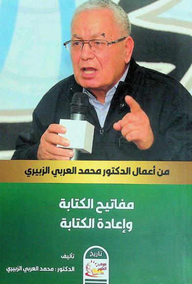  مفاتيح الكتابة وإعادة الكتابة