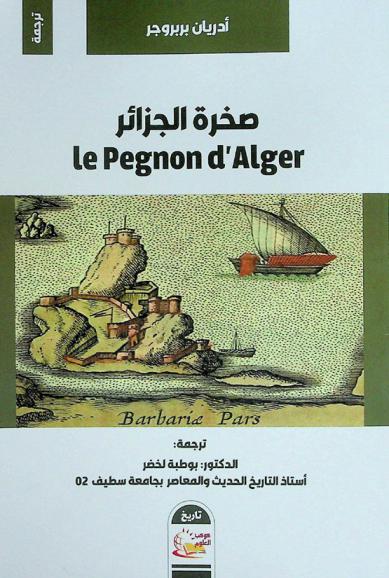  صخرة الجزائر، أو، أصول الحكم التركي في الجزائر