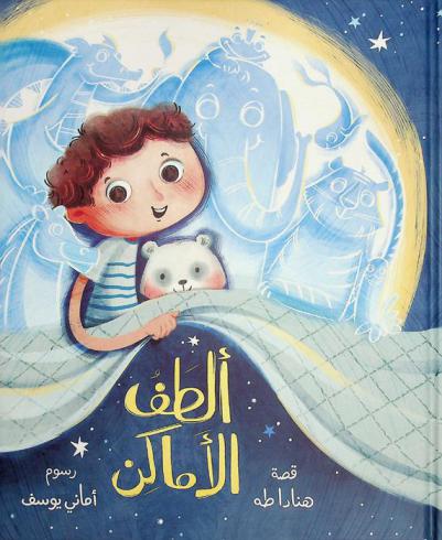 ألطف الأماكن