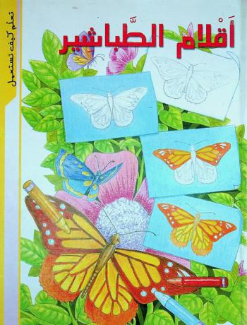  أقلام الطباشير