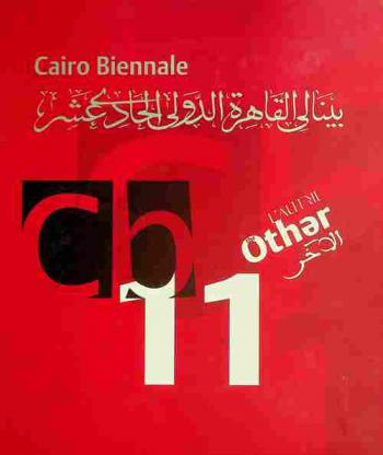  بينالي القاهرة الدولي الحادي عشر 11 : الآخر = Cairo biennale : L'autre = other