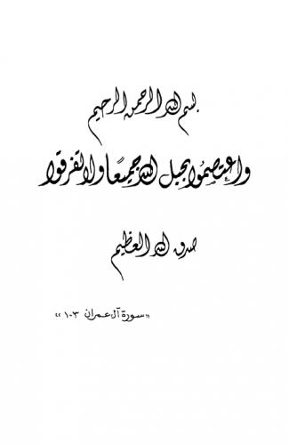  دولة الإمارات العربية المتحدة : دراسة في السياسة والحكم