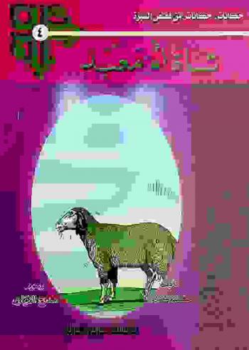  شاه أم معبد