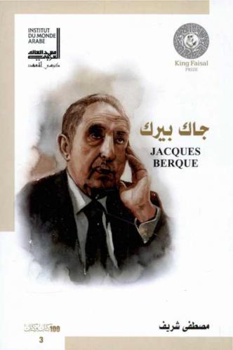 جاك بيرك = Jacques Berque