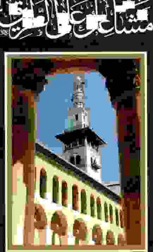  مشاعل على الطريق