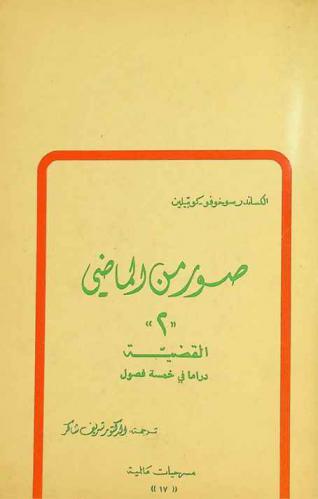  صور من الماضي