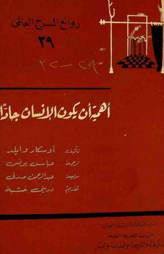  أهمية أن يكون الإنسان جادا