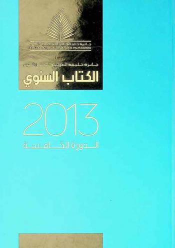  الكتاب السنوي ... =‪‪‪‪‪ Year book ..