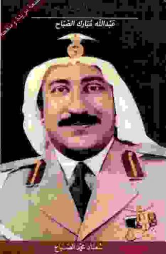  صقر الخليج : عبد الله مبارك الصباح