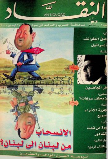  النقاد = An-nouqad : صحافة العرب والعالم في مجلة