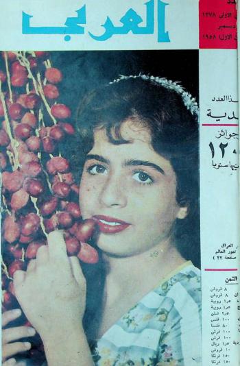  العربي = Al-arabi