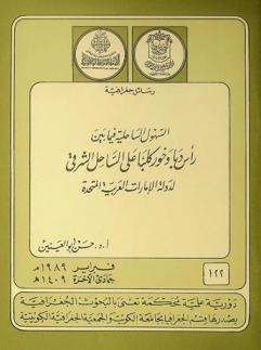  رسائل جغرافية