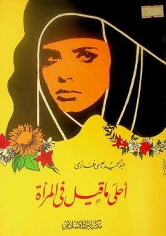  أحلى ما قيل في المرأة