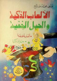  الرياضيات والحاسوب