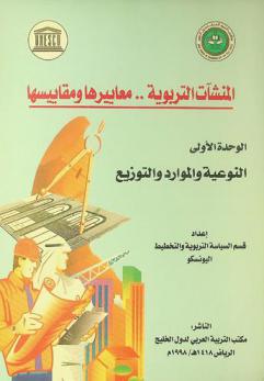  النوعية والموارد والتوزيع